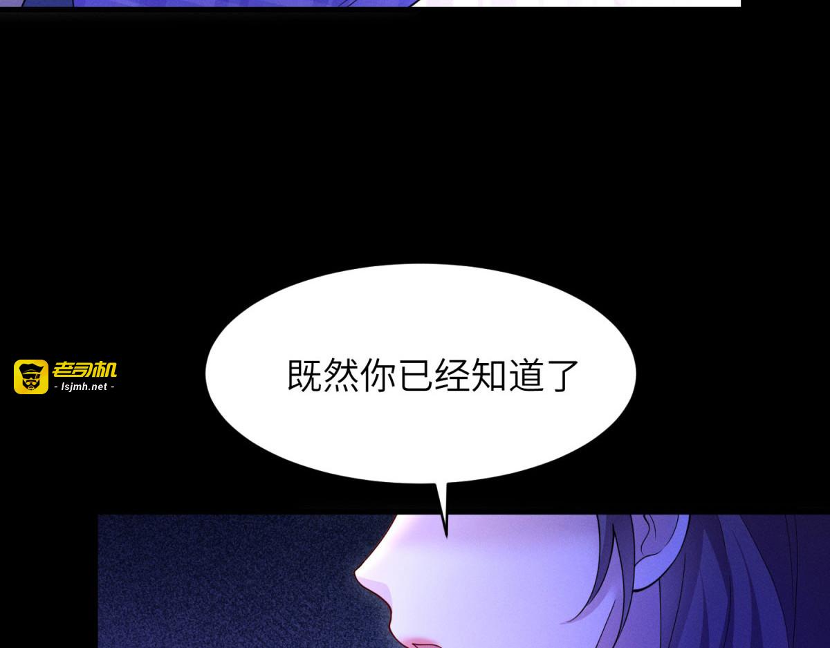 第25话 杀机 第 93 页