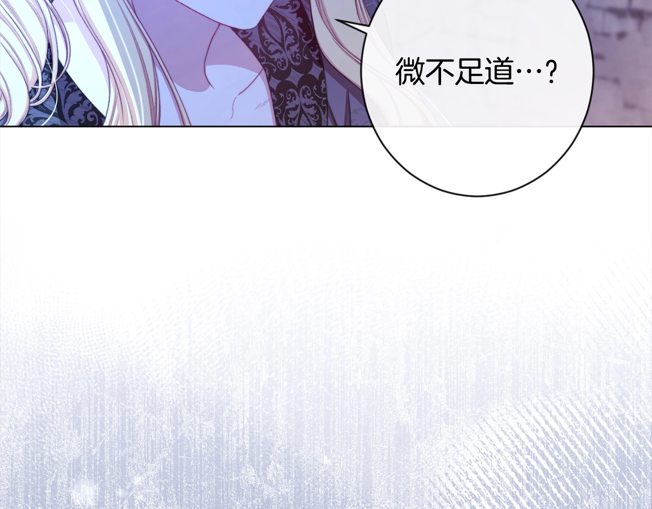 第98话 断头台 第 42 页