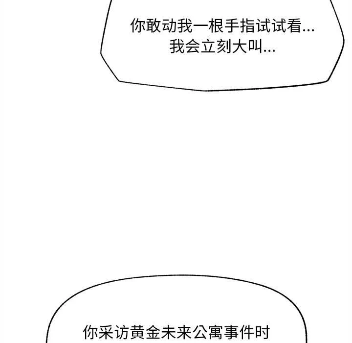 第13话 第 144 页