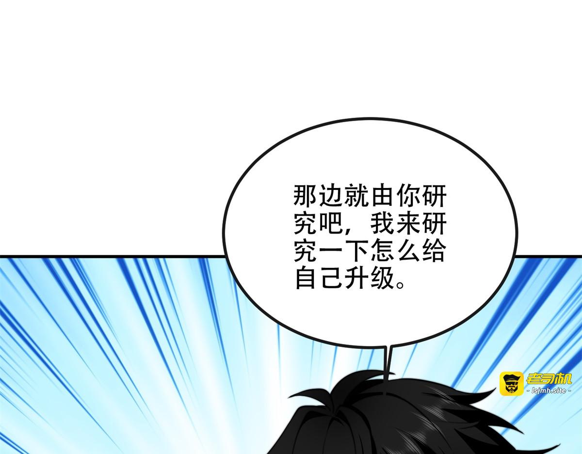 第48话 恐惧的存储与释放 第 149 页