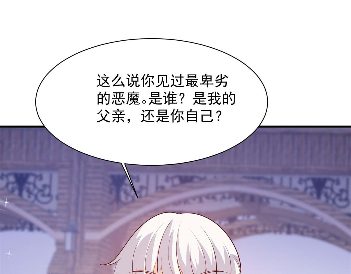 第57话 第 56 页