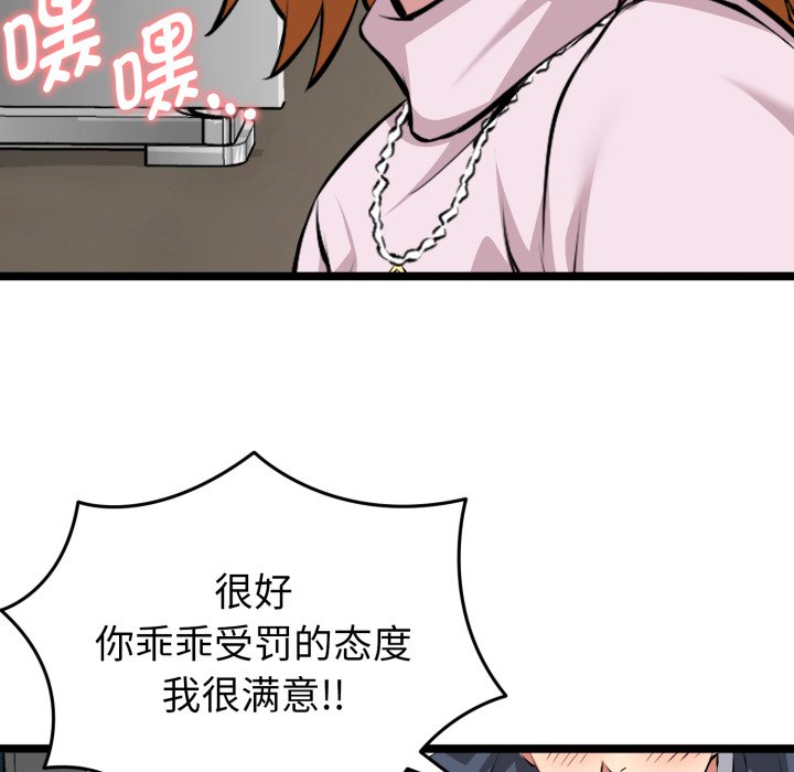 第15话 第 37 页