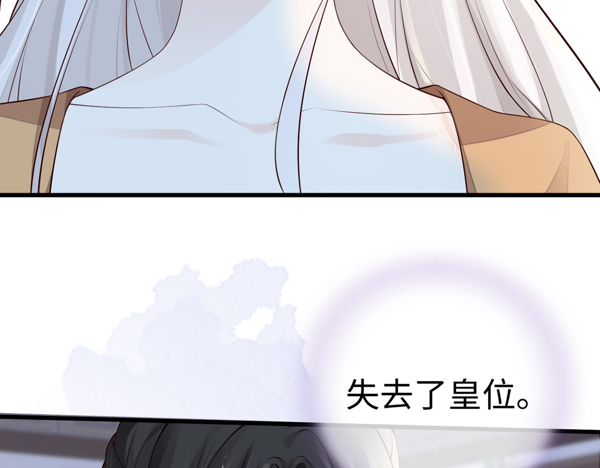 第73话 真心换真心 第 6 页