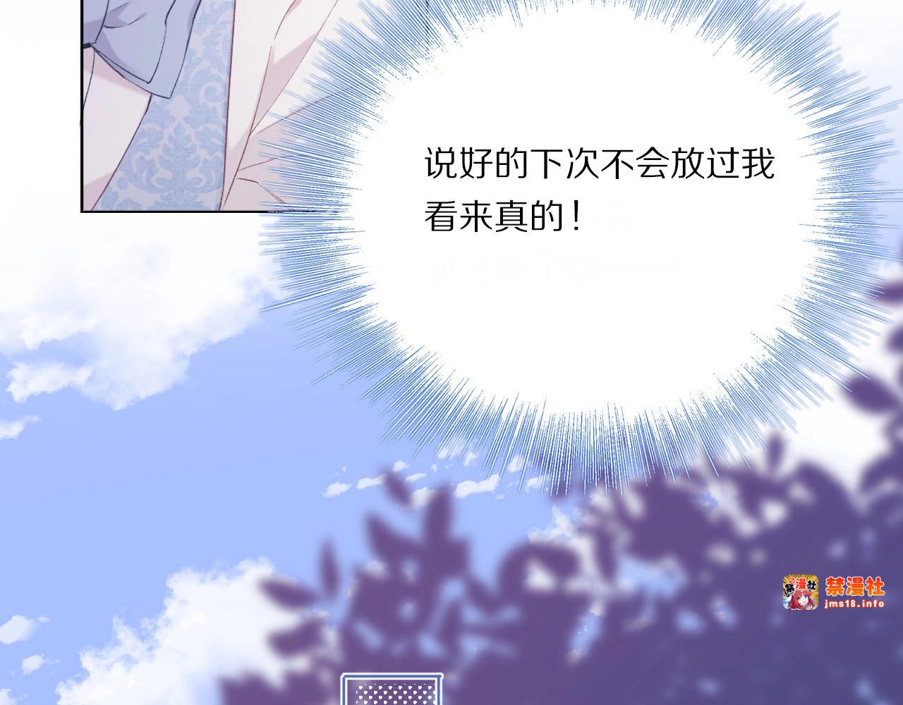 第29话 追你到天涯海角 第 61 页