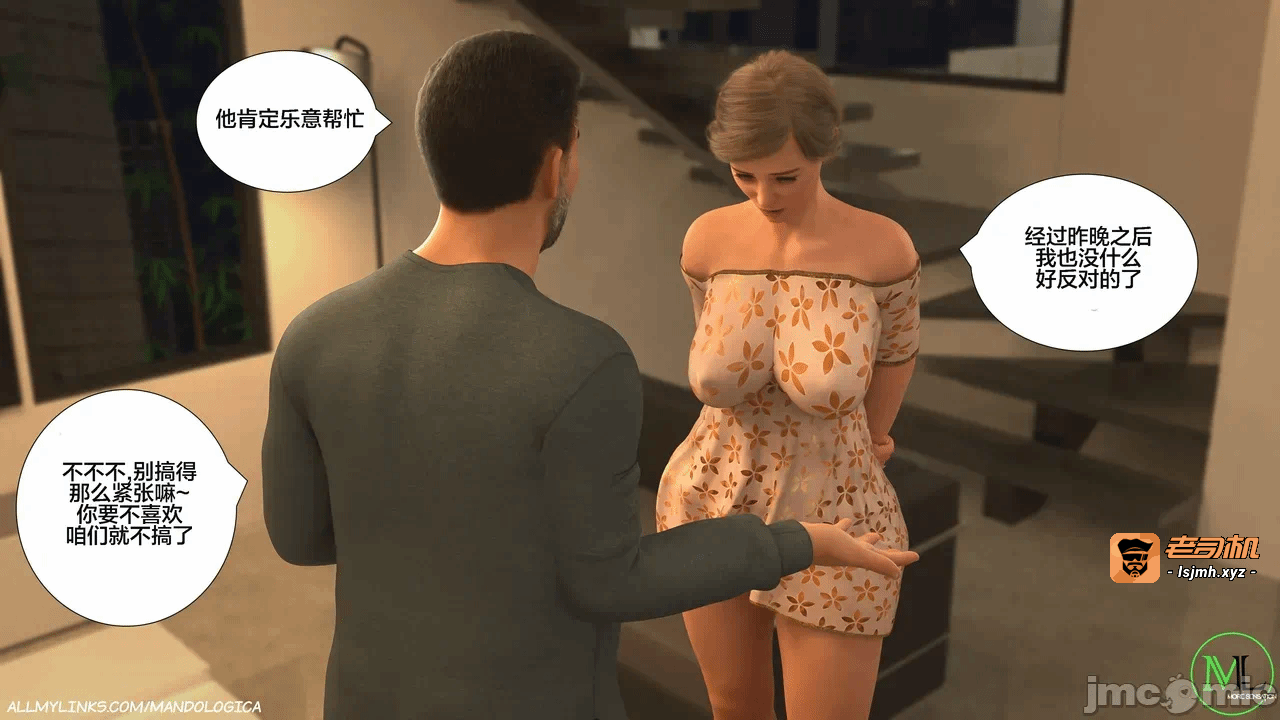 第一话 第 9 页