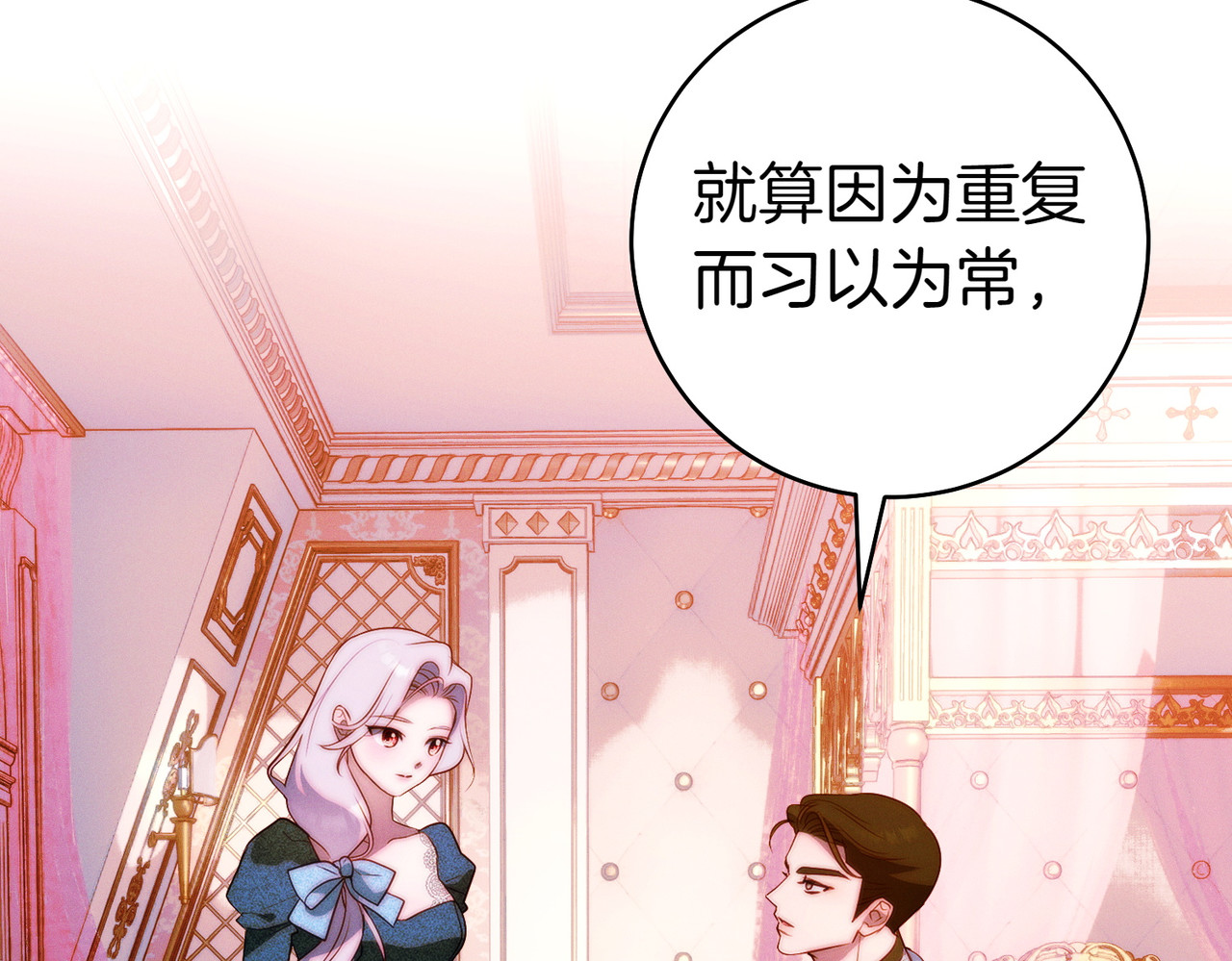第17话 欣赏 第 144 页