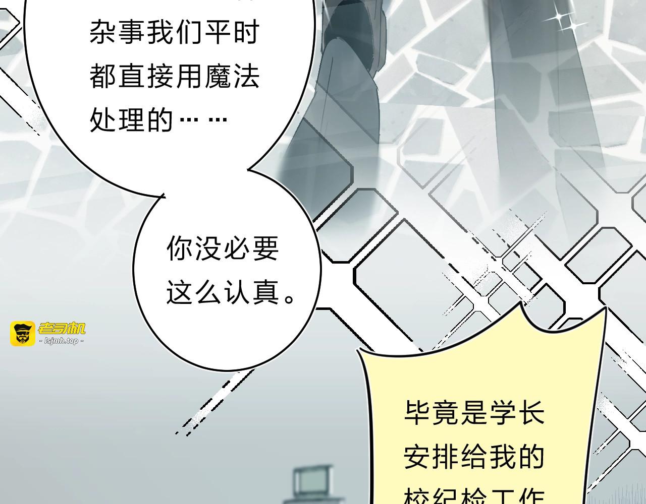 第28话 无所畏惧 第 71 页
