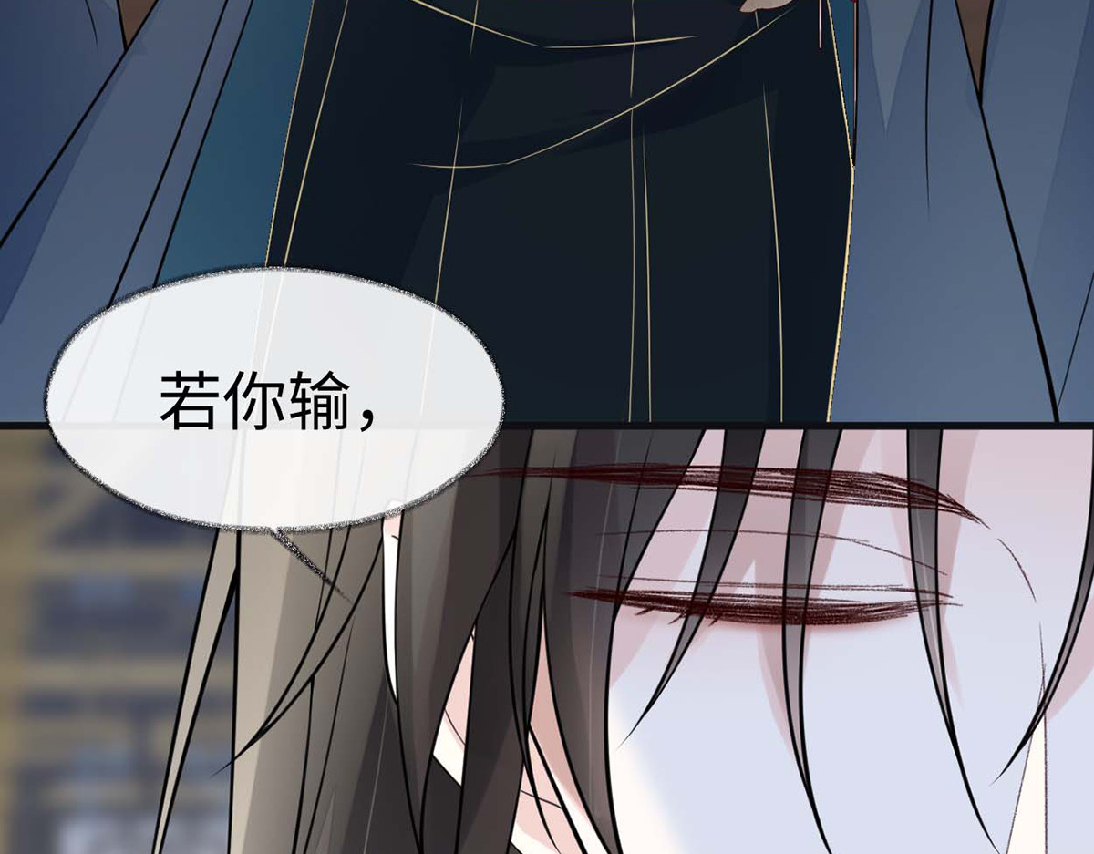 第143话 先帝再表白 第 112 页