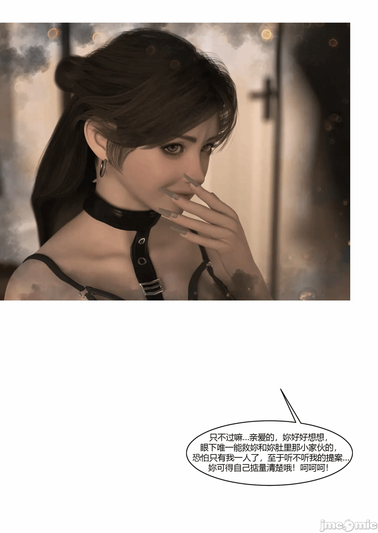 第一话 第 40 页