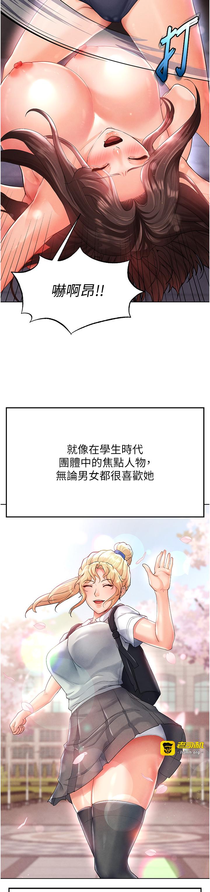 第14话 - 姐姐们玩这么大…?! 第 17 页