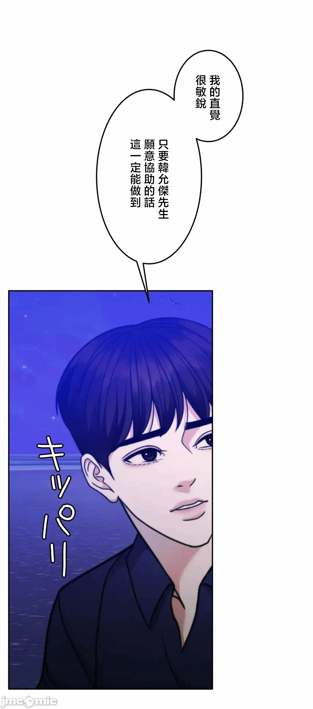 第136话 第 18 页