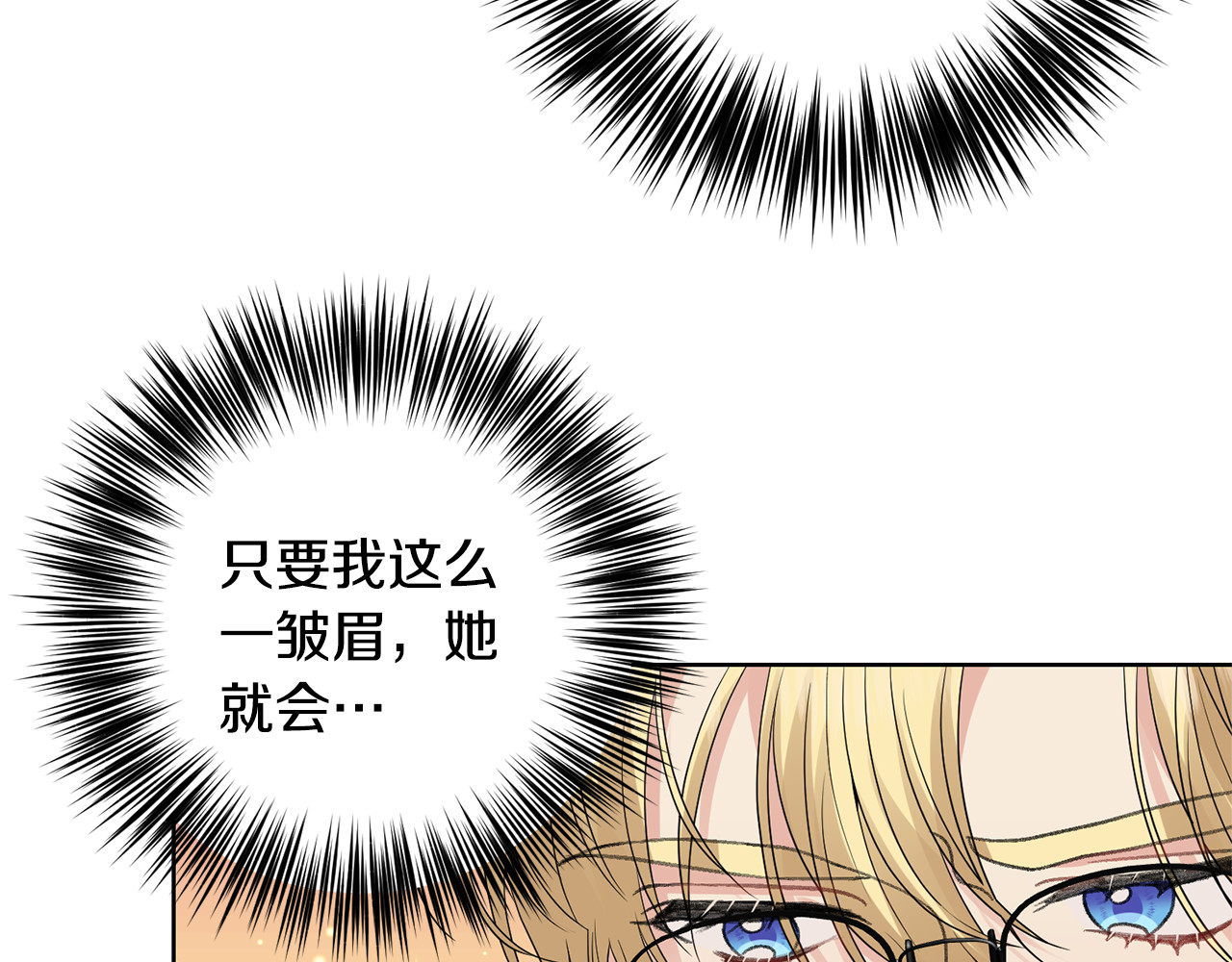 第35话 爱就要尊重 第 24 页