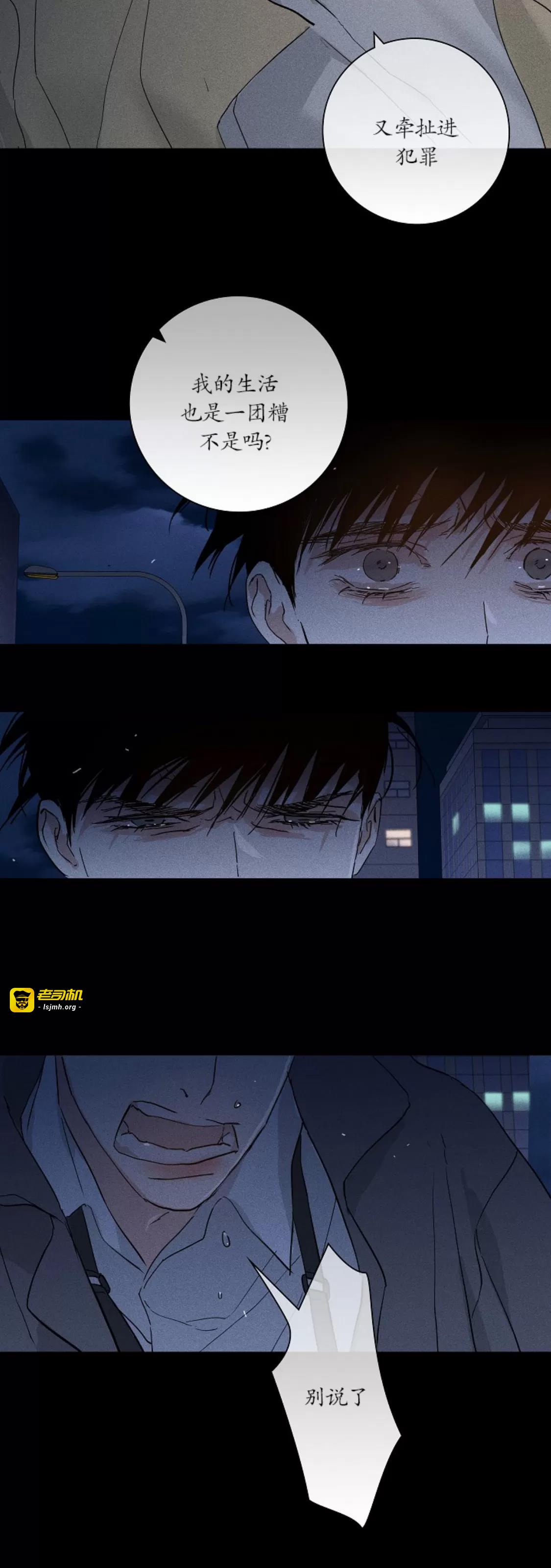 第67话 第 15 页