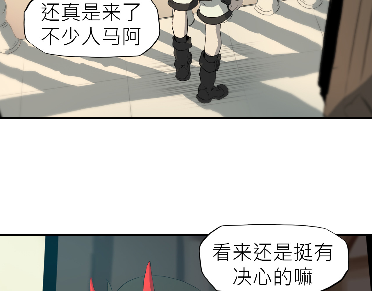 魔王归来 第 108 页