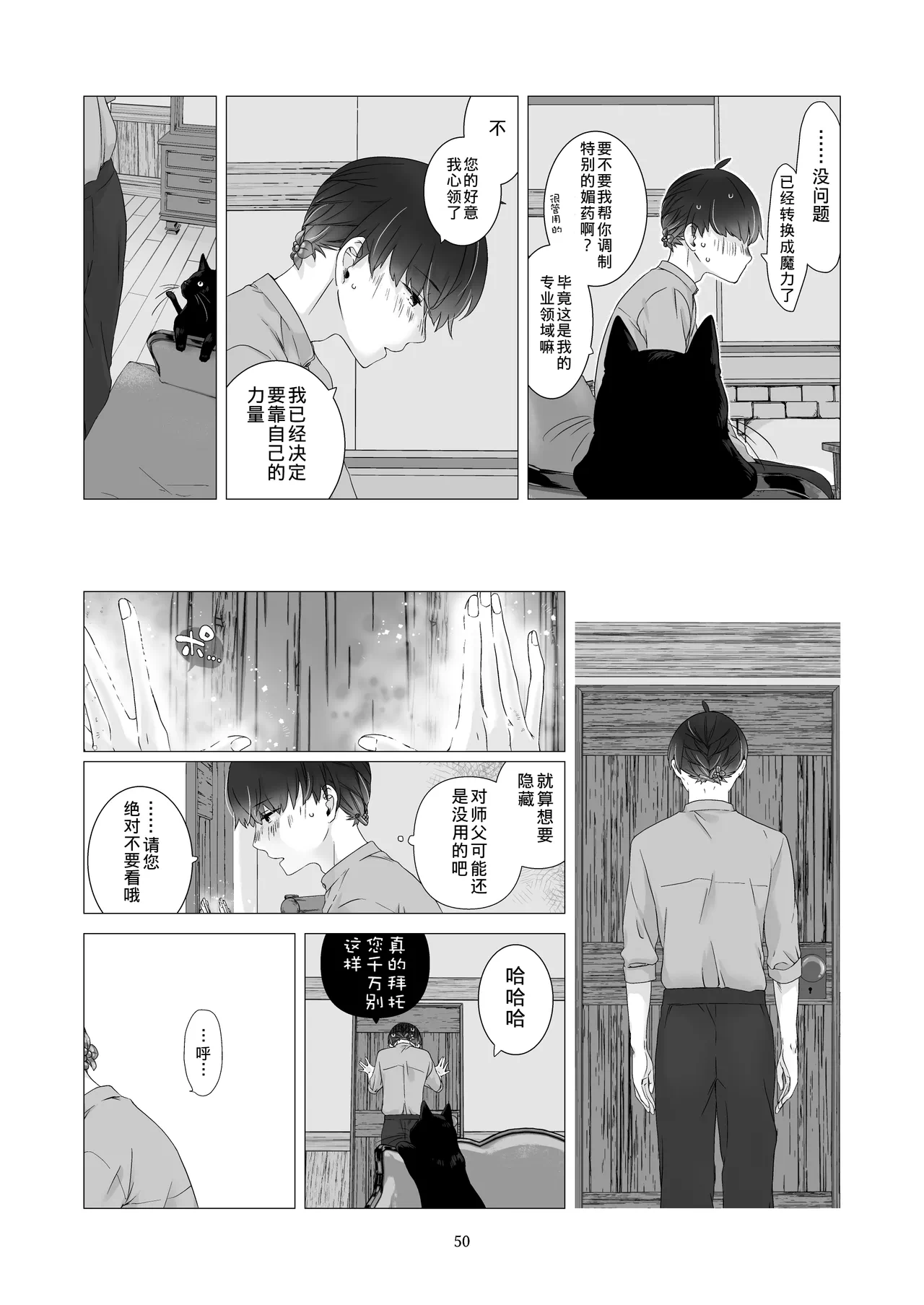 第1话 第 49 页