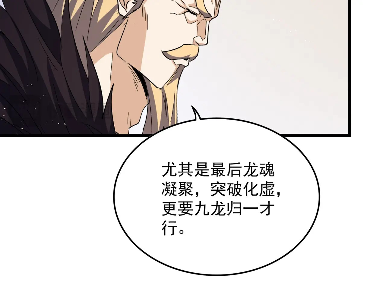 第439话 不过是一些小伎俩 第 108 页