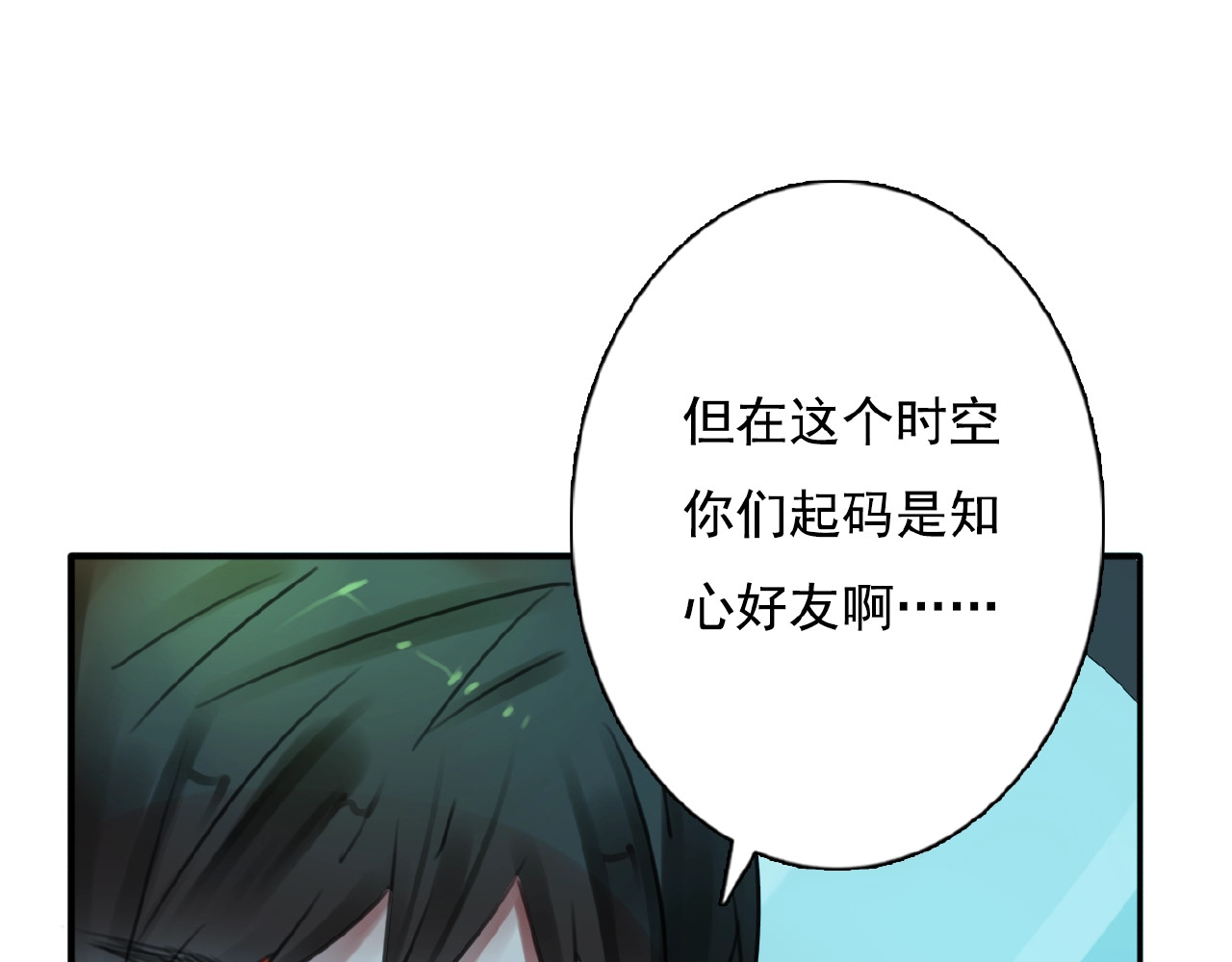 第24话 和好与别离 第 38 页
