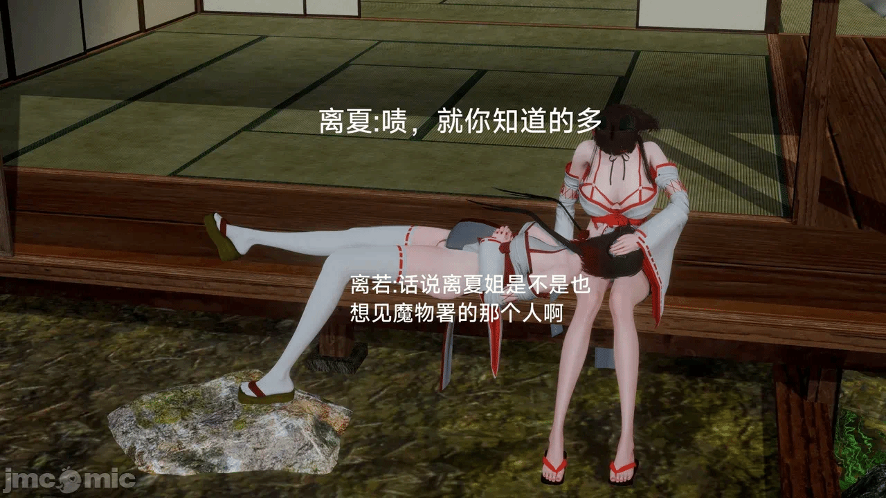 [契耀] 巫女短篇 第一话 - 20