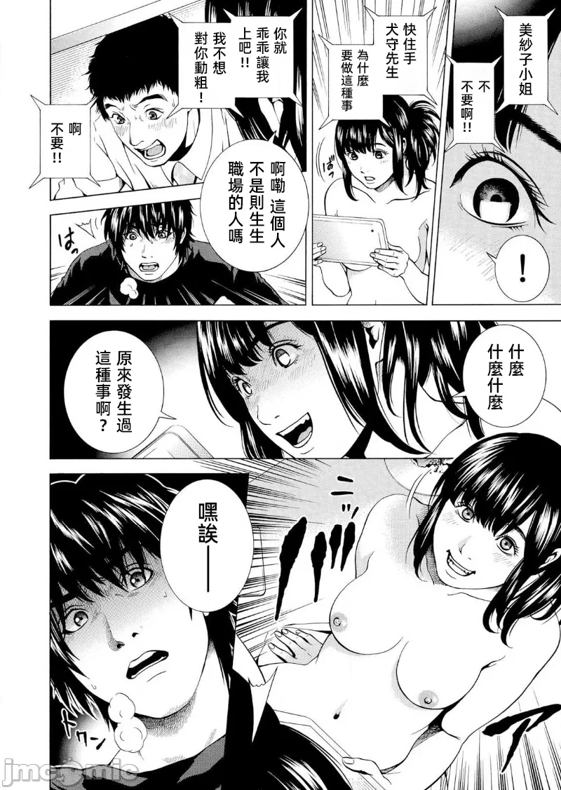 在妻子堕落的偏好快感结束时… [结城稜] ネトラレル。～妻が堕ちゆく偏爱快楽の果てに… 第16话 - 26