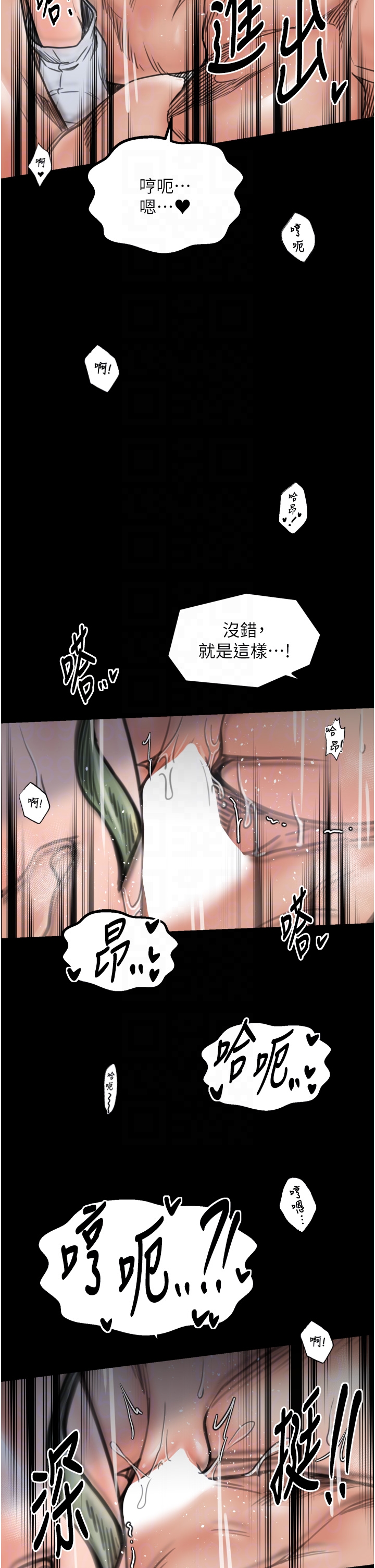 第51话 - 诱惑儿子的代价 第 32 页