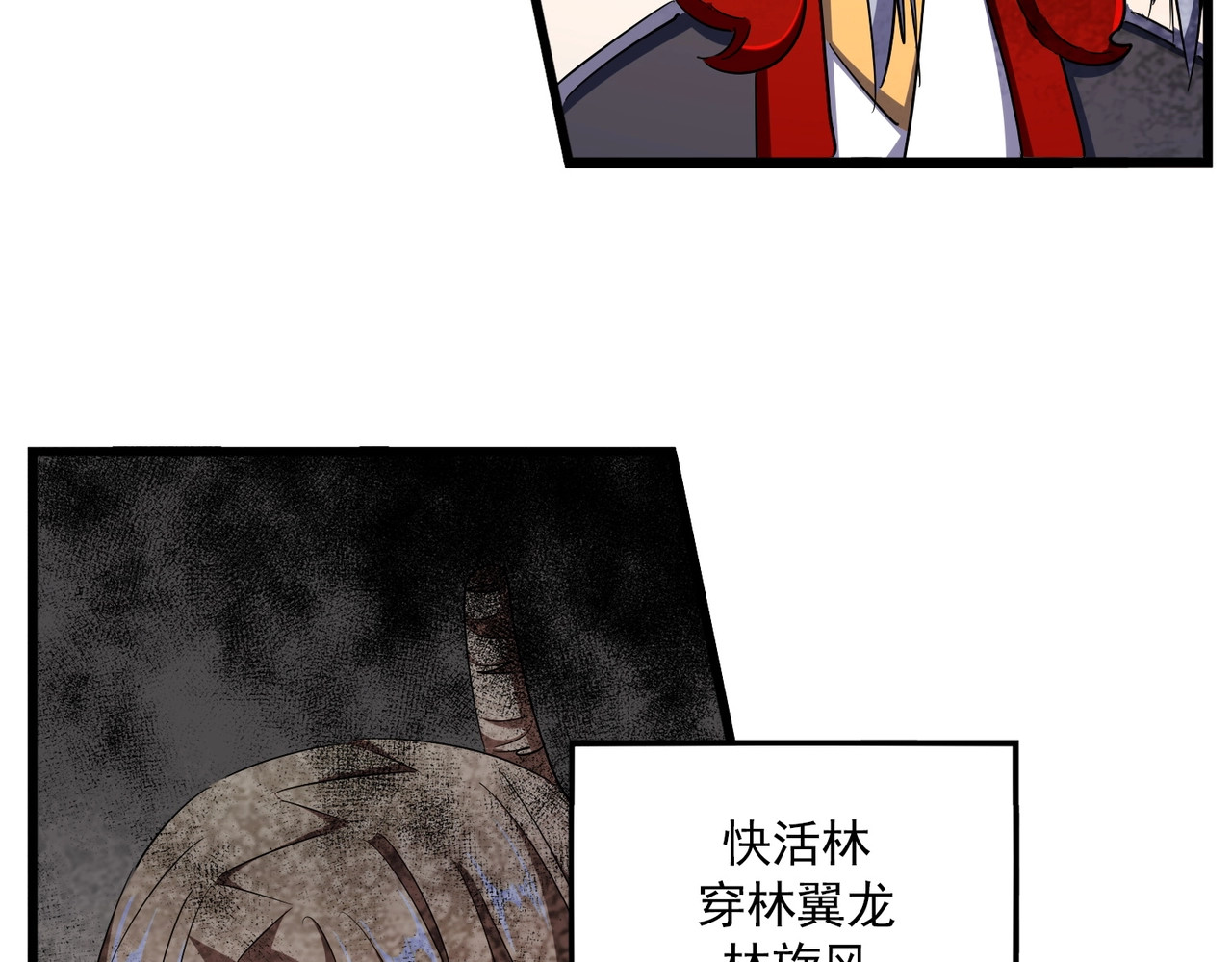 第291话 众人 第 72 页