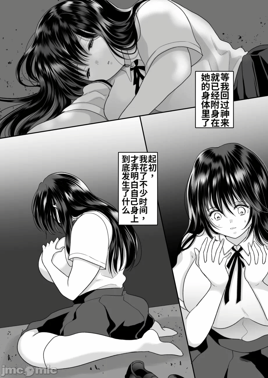 第一话 第 3 页