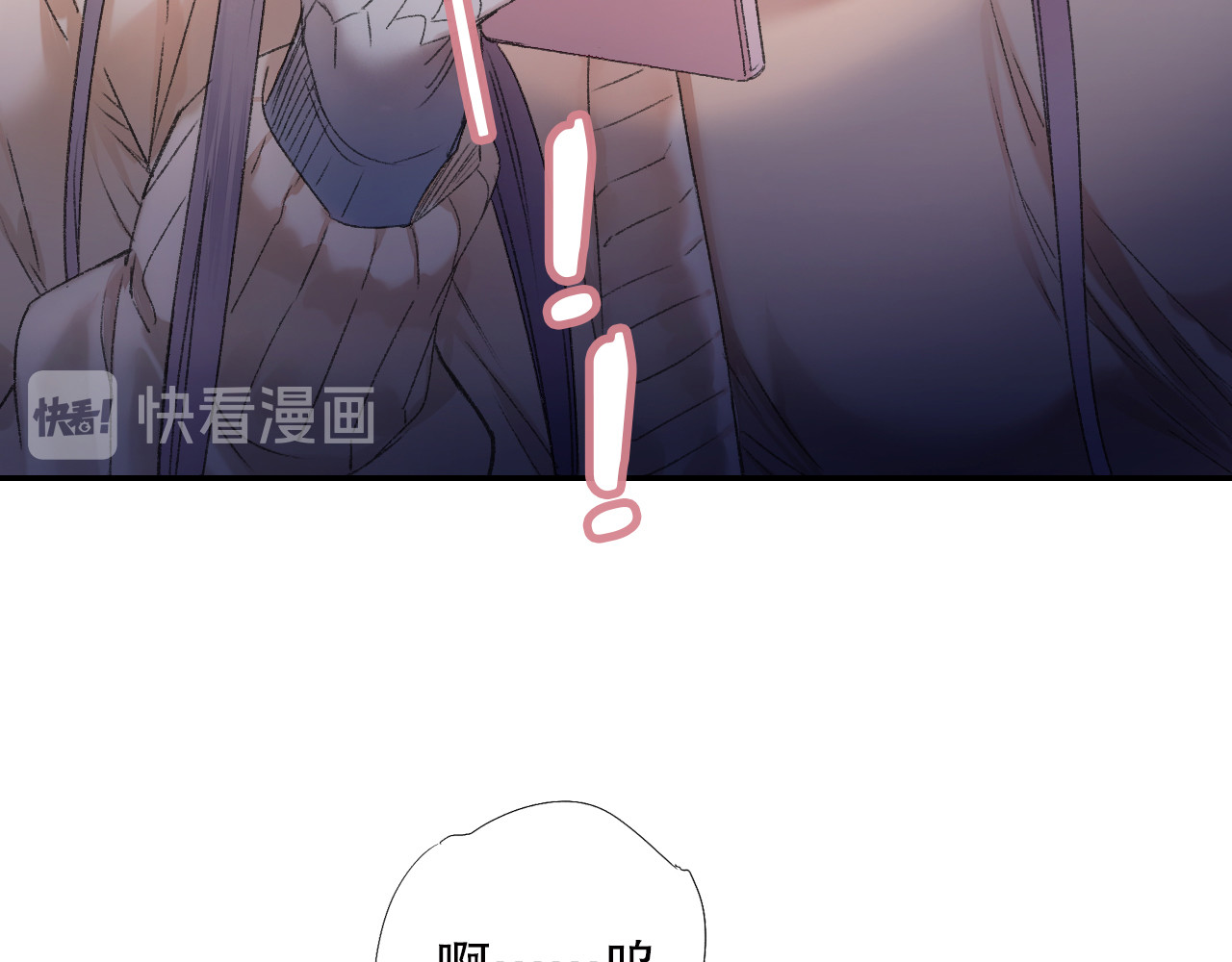 第89回 小枣变成长鳞片的怪物 第 26 页