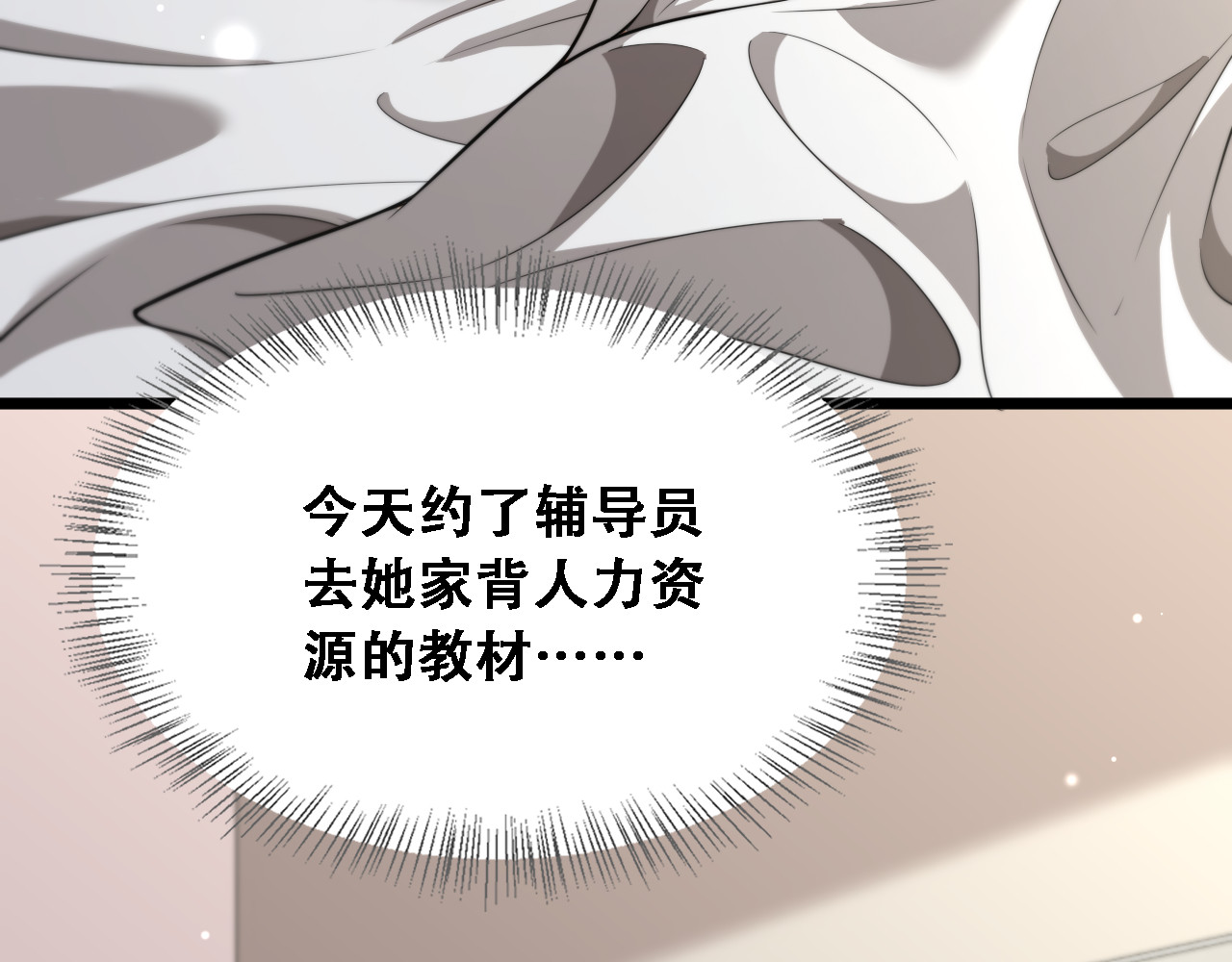 第52话 玩火 第 44 页