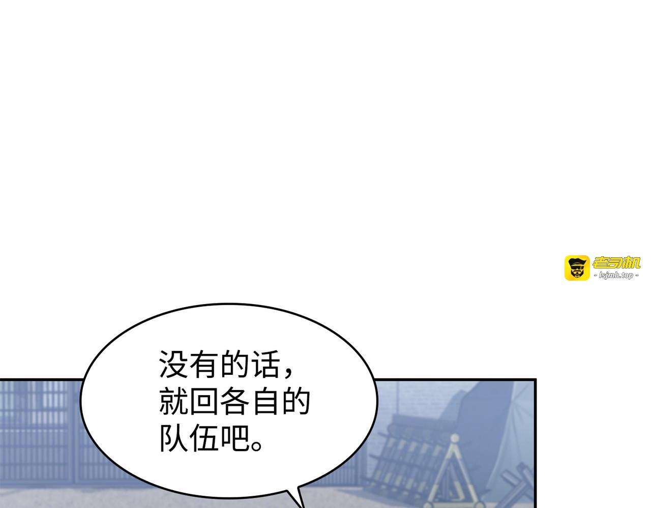 混入其中 第 143 页