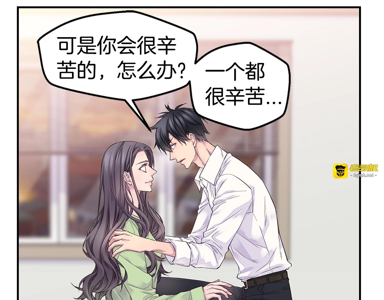 第47话 两个宝宝👶 第 39 页