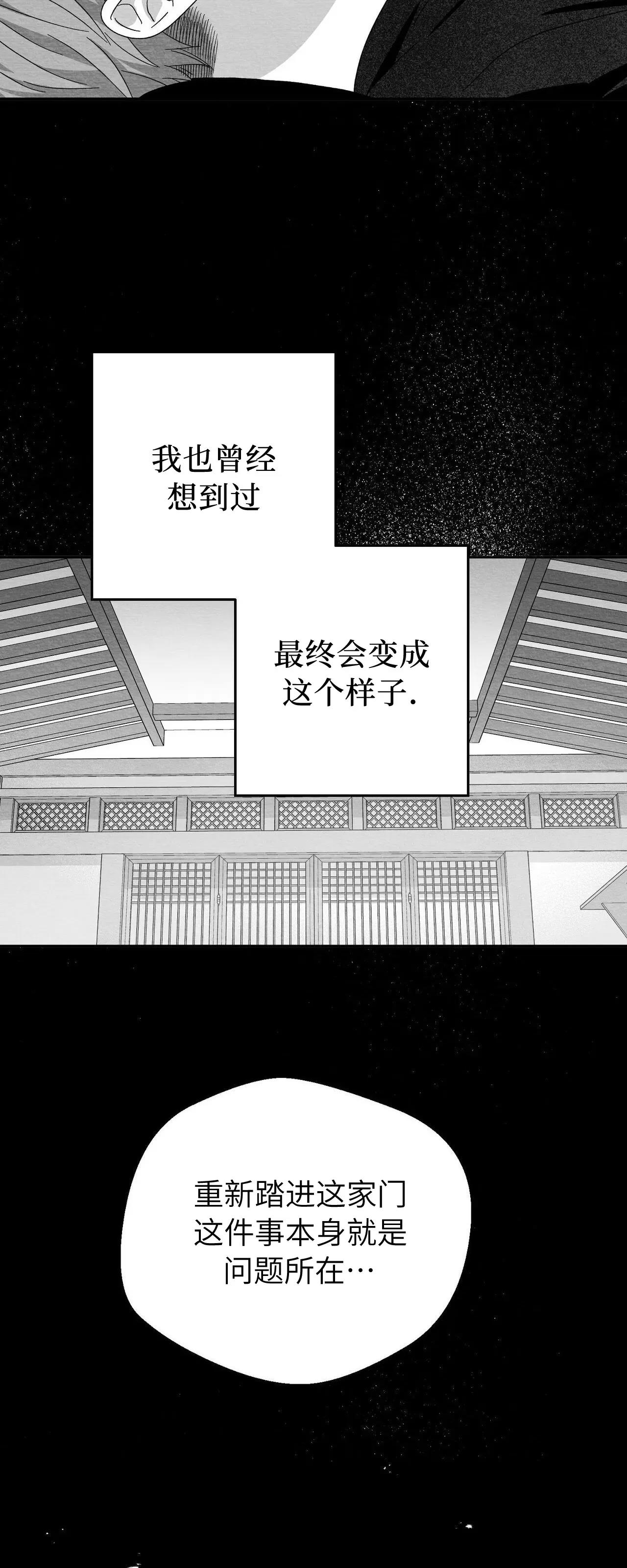 第18话 第 52 页