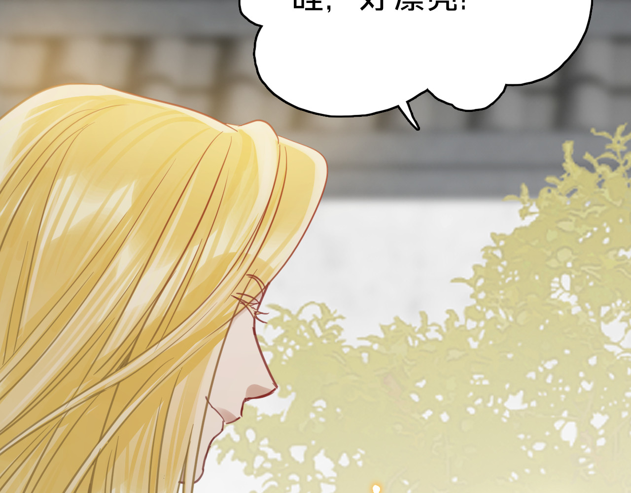第三十一话：竞争对手？ 第 32 页