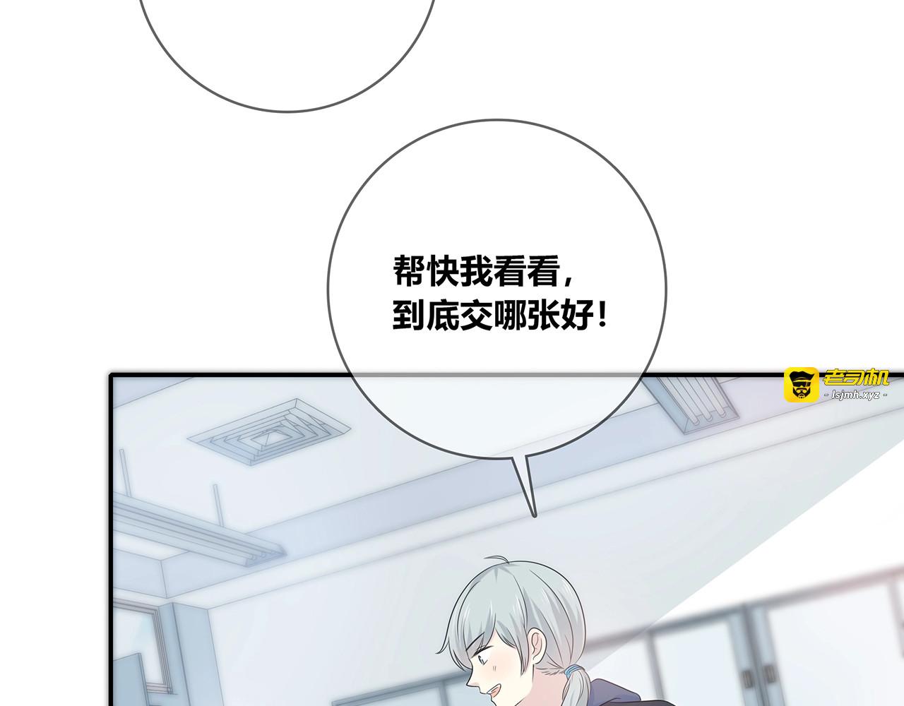 第121话 狗屎糖 第 15 页