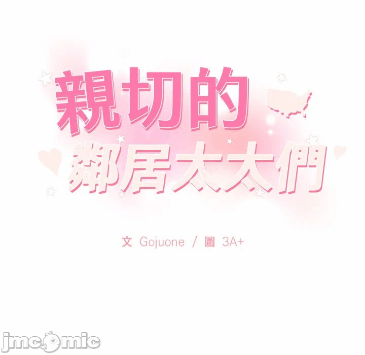 第9话 第 10 页