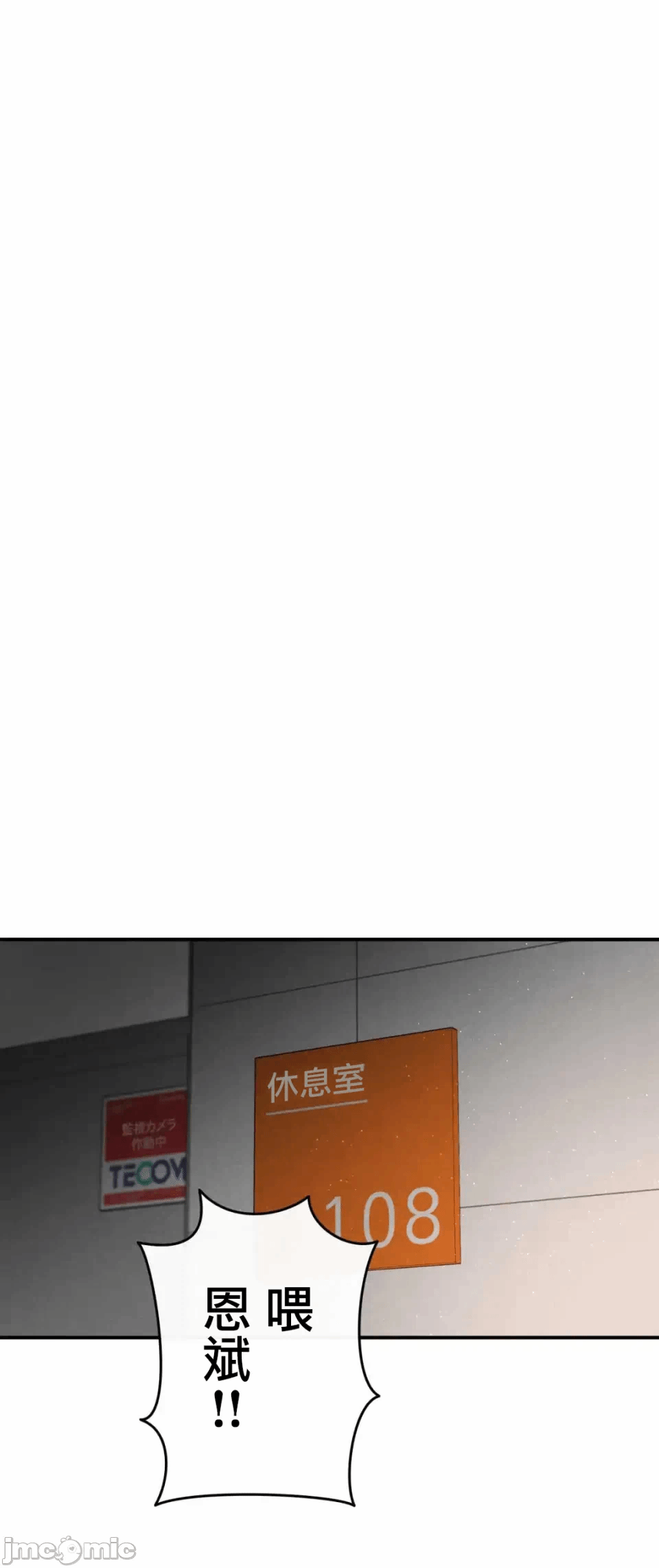 第3话3 第 68 页
