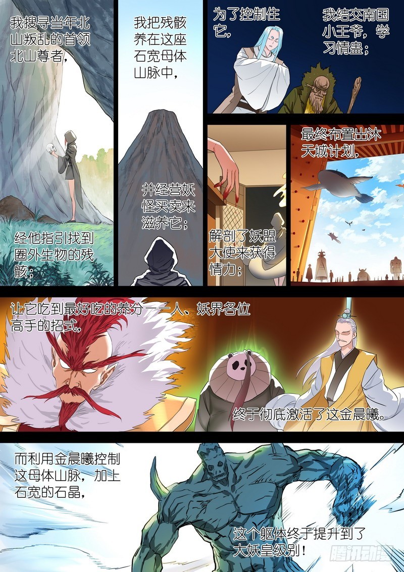 总317·李慕尘之图 第 10 页