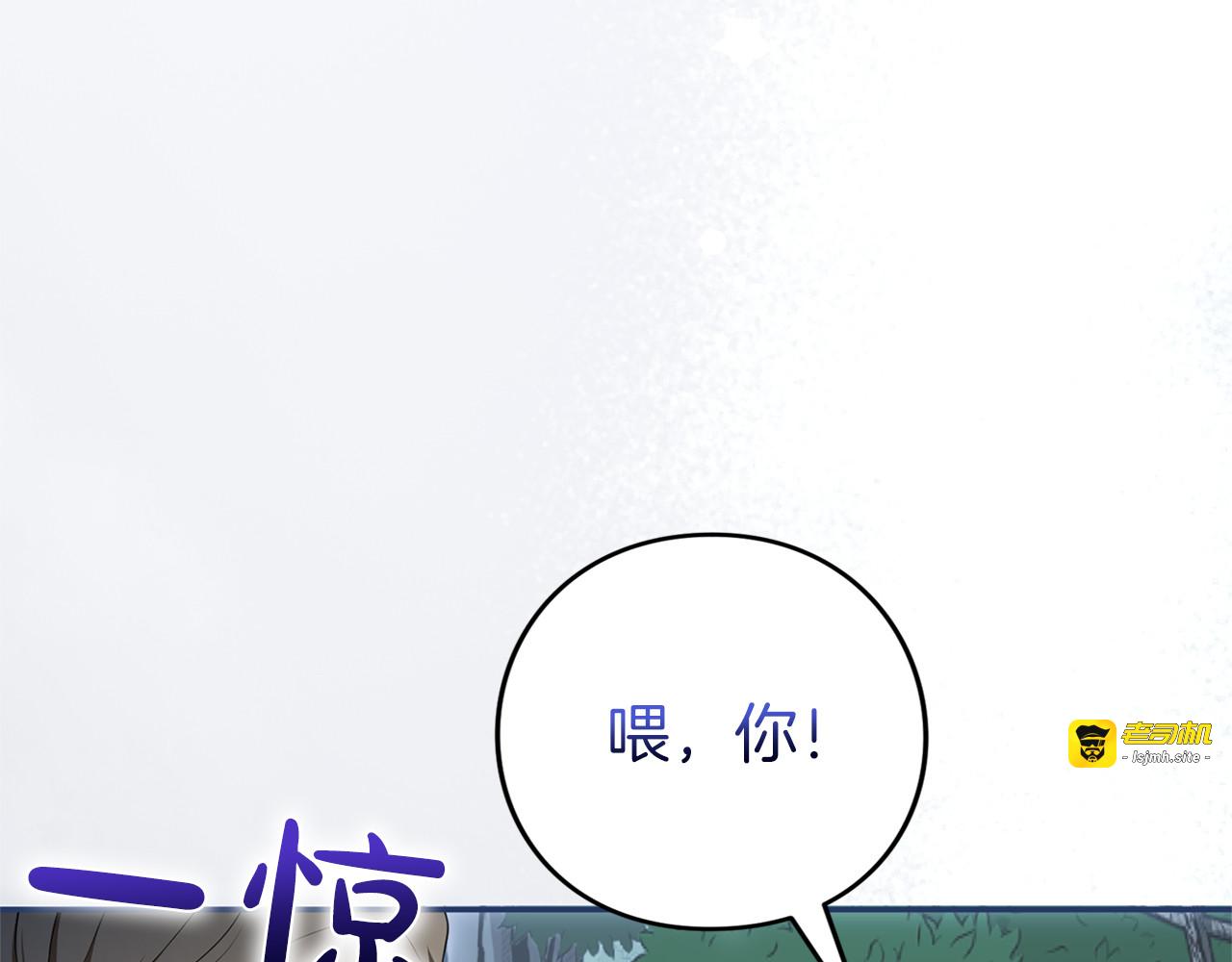 第73话 实战之日 第 121 页