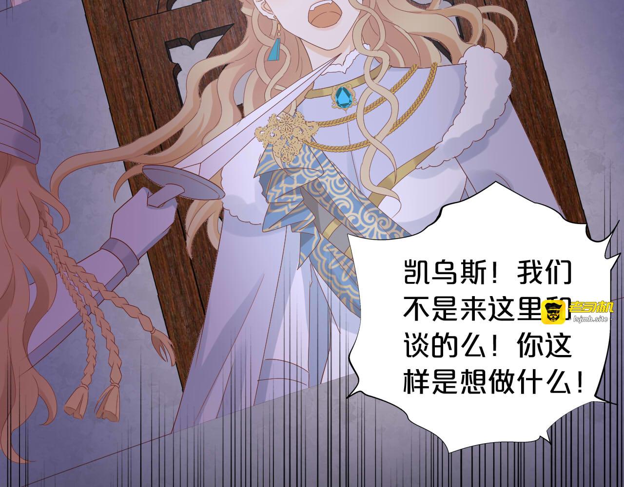 第167话 与狼共舞 第 71 页