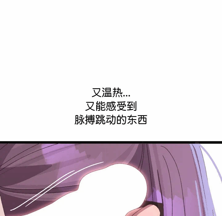 第4话 第 153 页