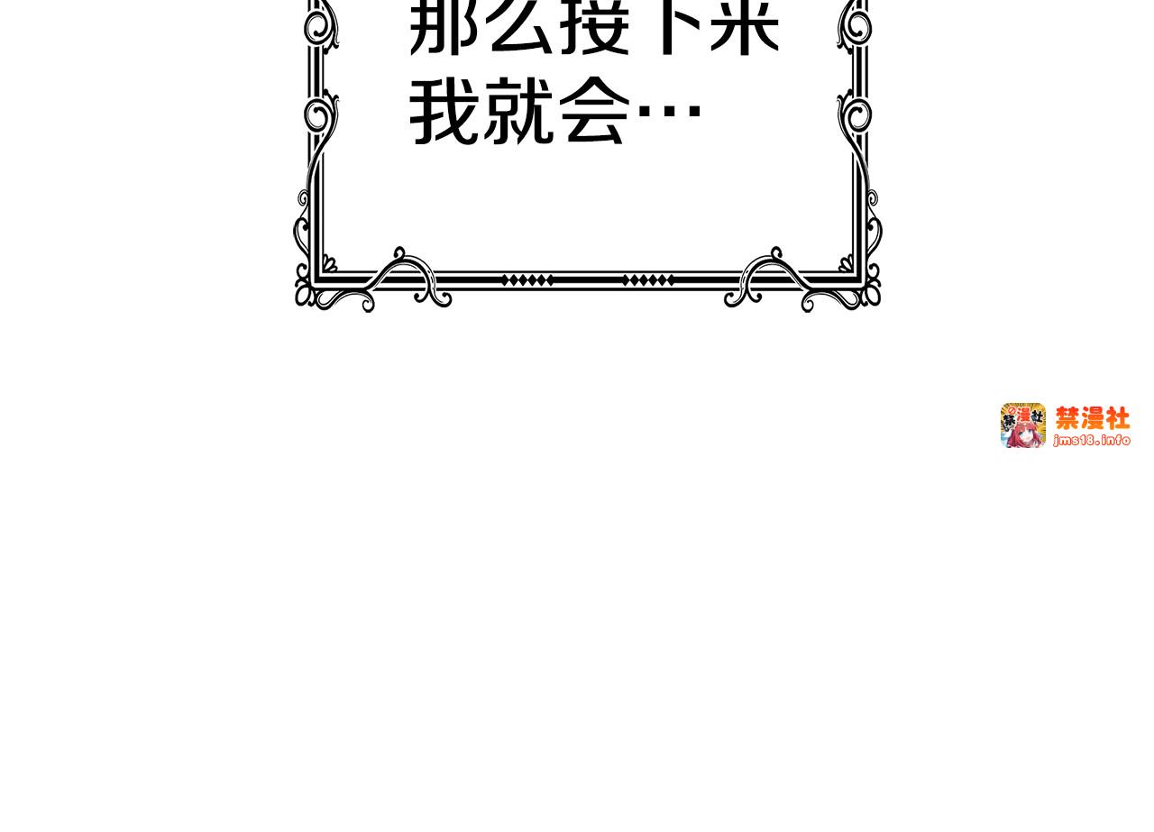 第48话 好混乱 第 77 页