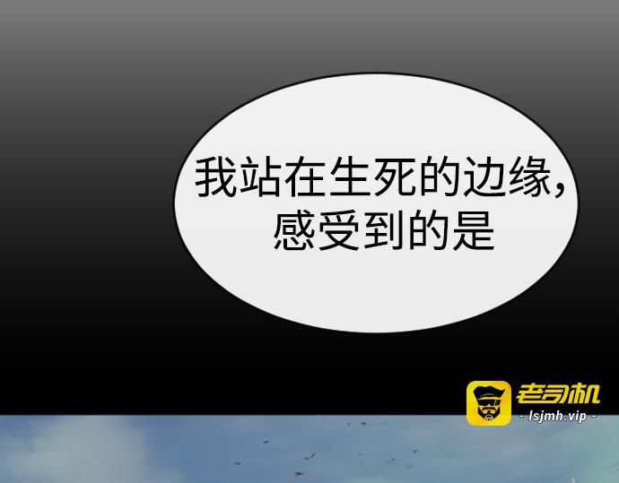 第二季 第36话 第 203 页