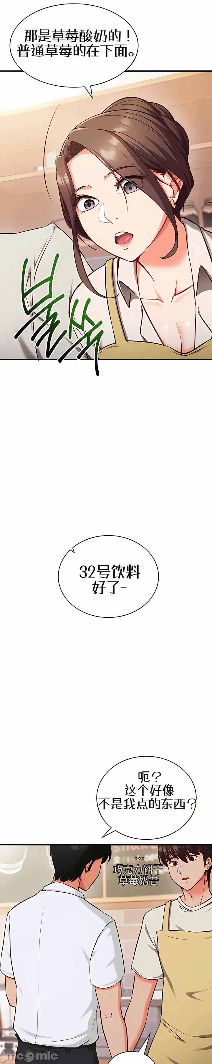 第4话 第 7 页