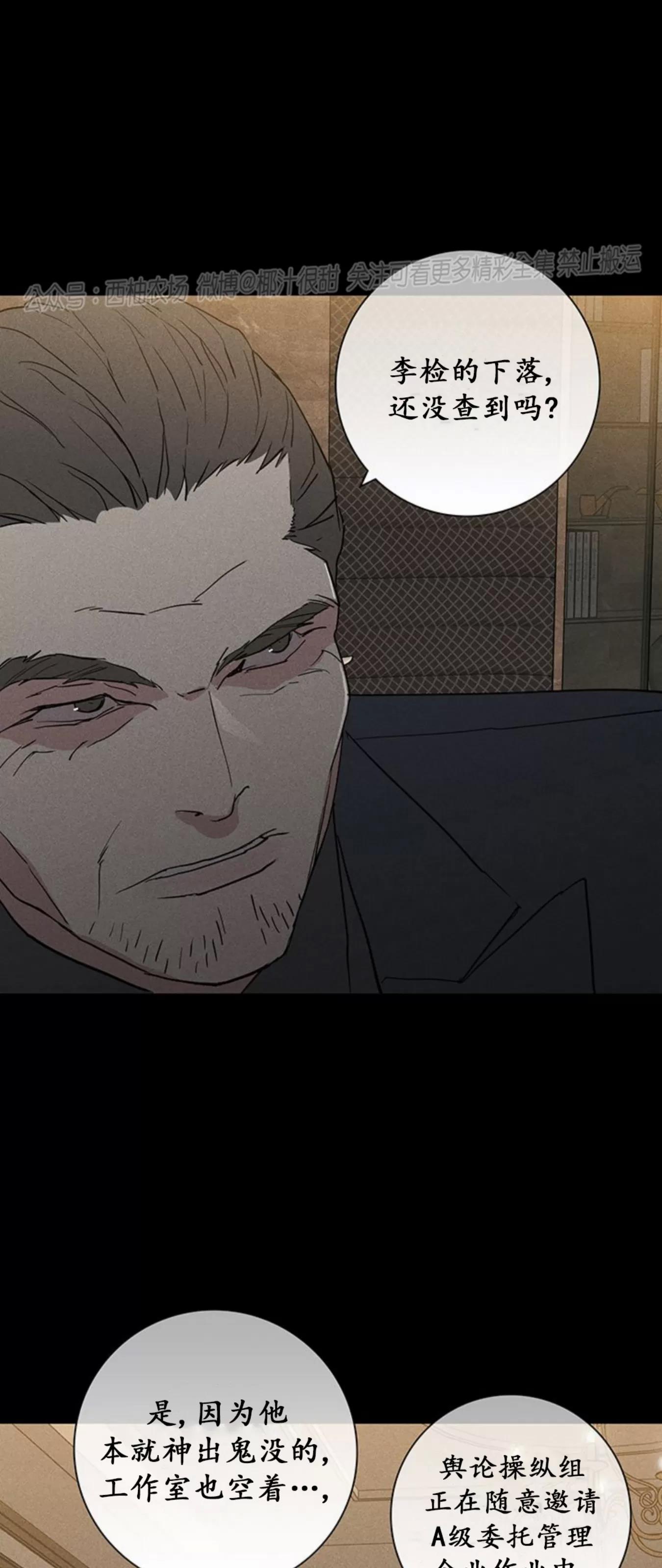 第57话 第 44 页