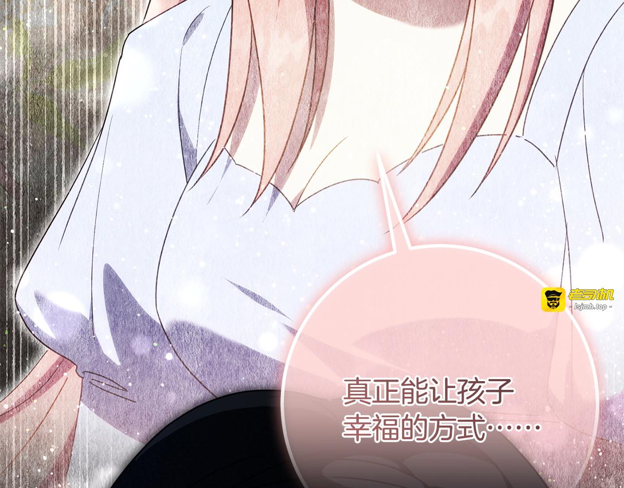 第170话 是父女吗 第 163 页