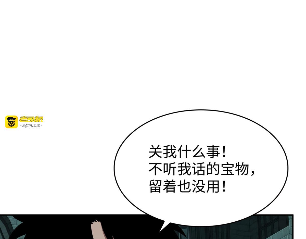 协商破裂 第 87 页