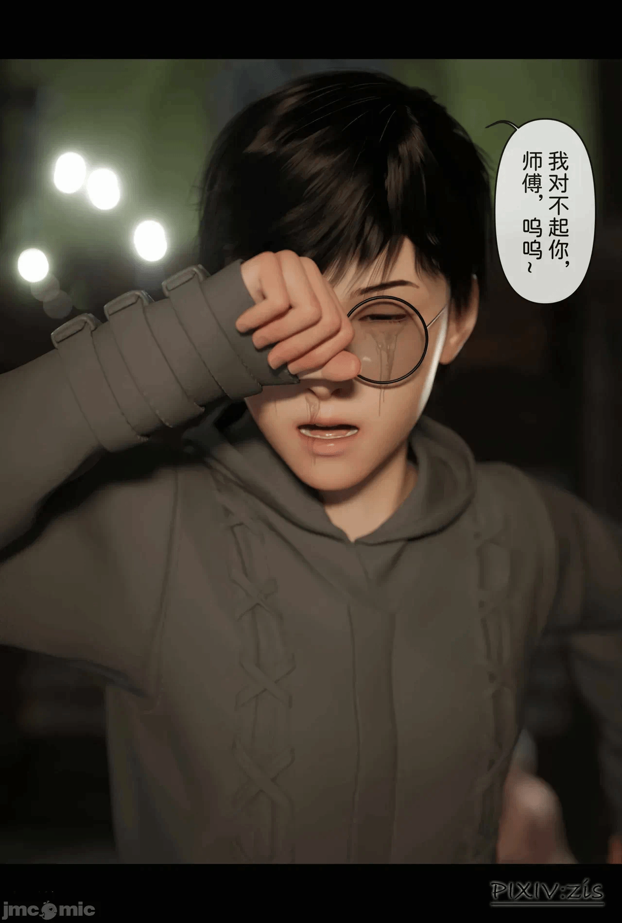 第一话 第 409 页