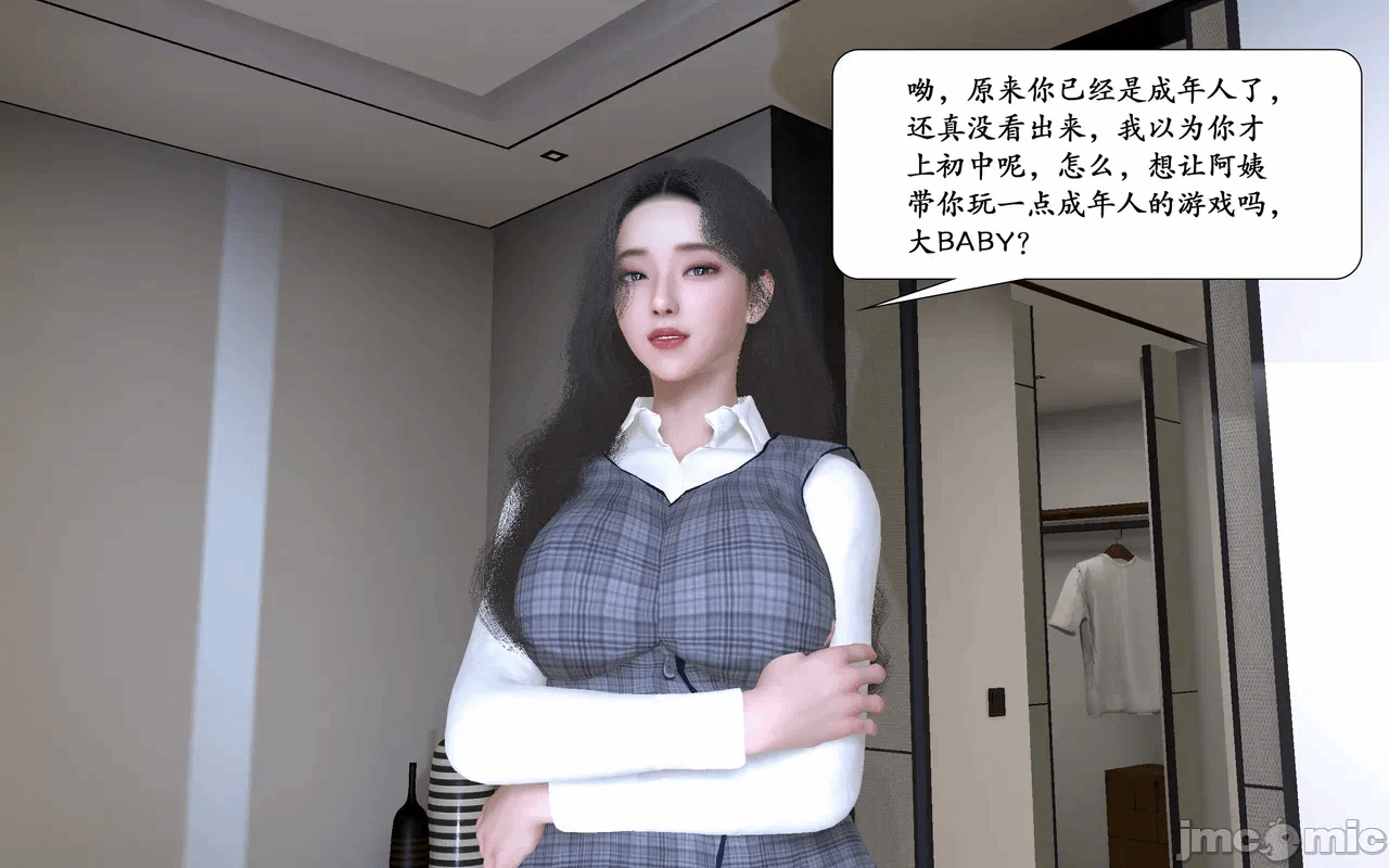 第一话 第 23 页