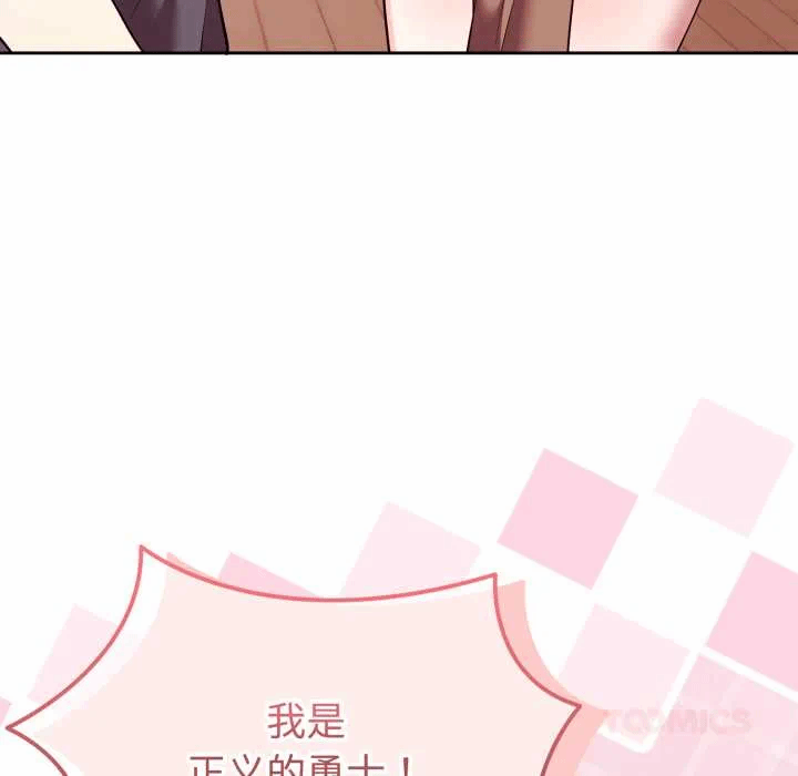 第33话 第 68 页