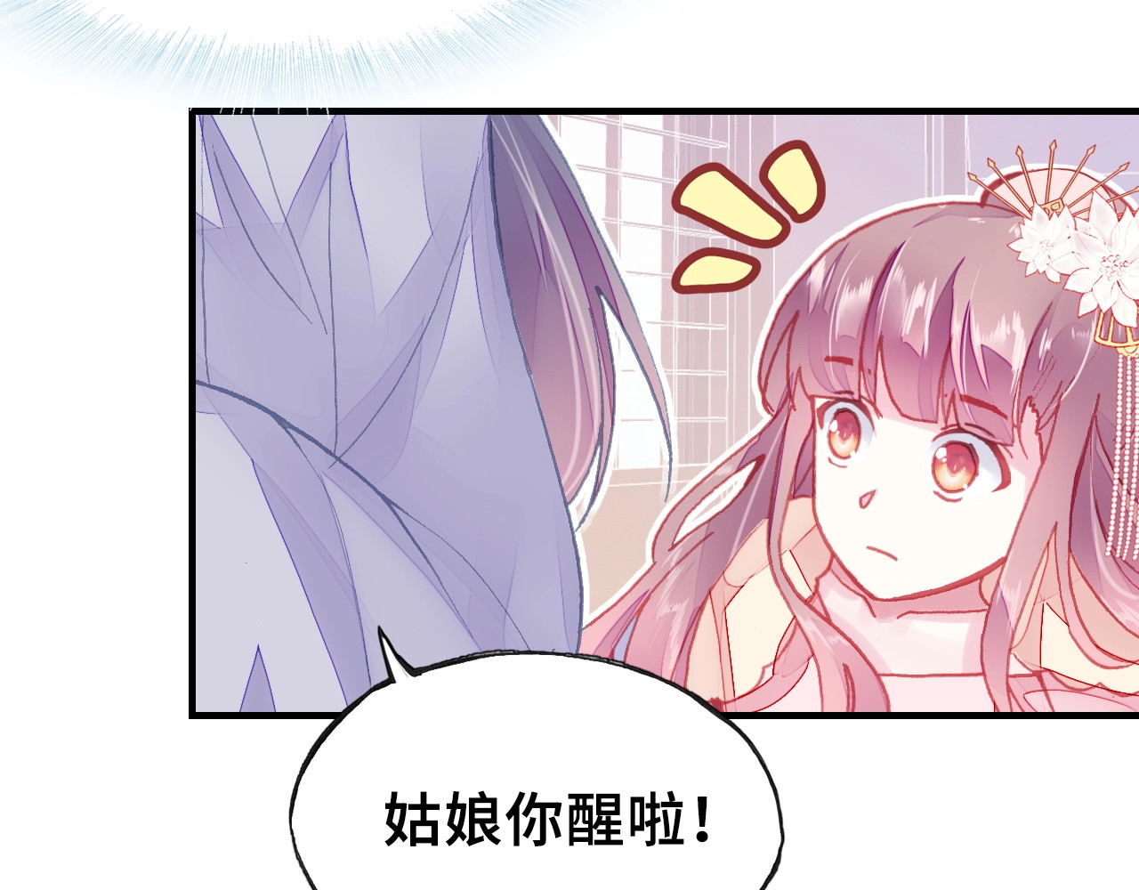 第5话 等一等 第 114 页