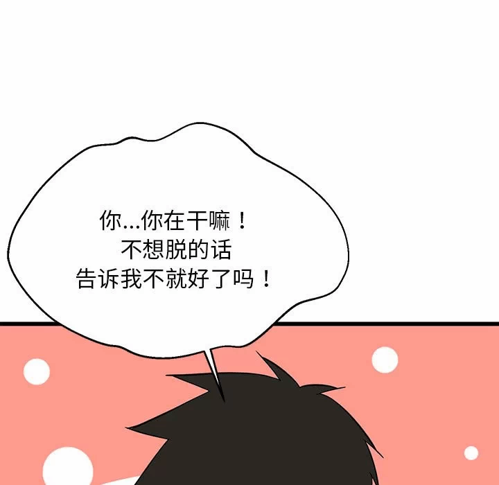 第17话 第 169 页